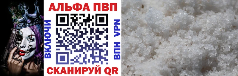 Купить где  Дудинка  Alpha PVP Crystall 